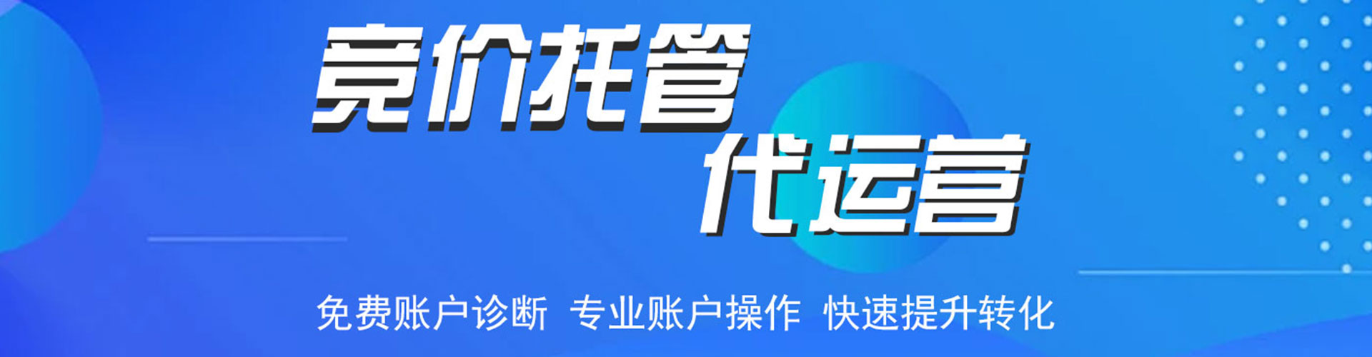 沙县sem竞价