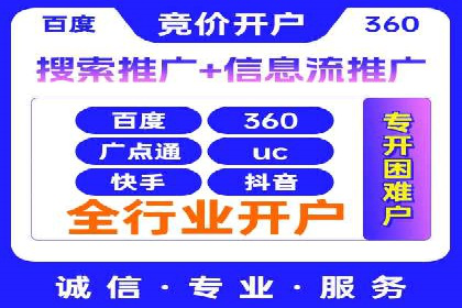 360信息流广告：化妆品行业投放效果展示